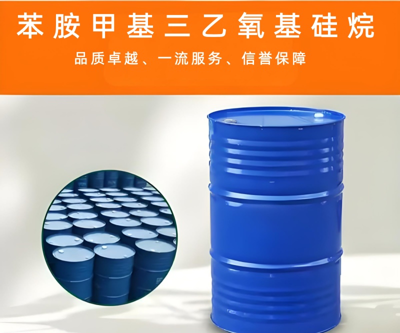 EB-ND42 硅烷偶聯(lián)劑 苯胺甲基三乙氧基硅烷